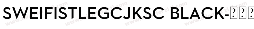 SweiFistLegCJKsc Black字体转换